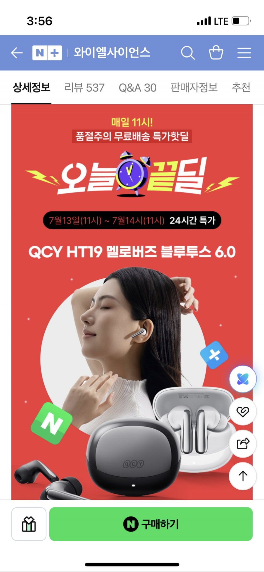 QCY HT19 블루투스 이어폰 (39,900원/무배)