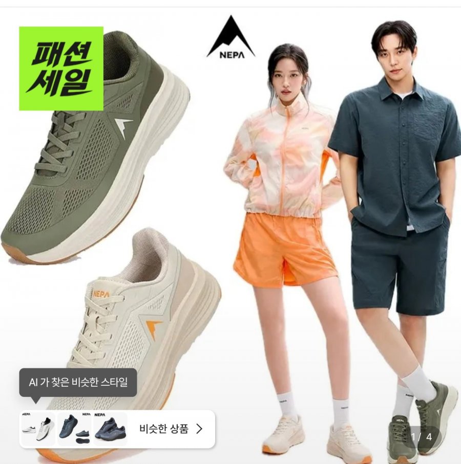 네파 공용 26SS 신상 콜린 라이프스타일 경량화 (36,850원/무료)