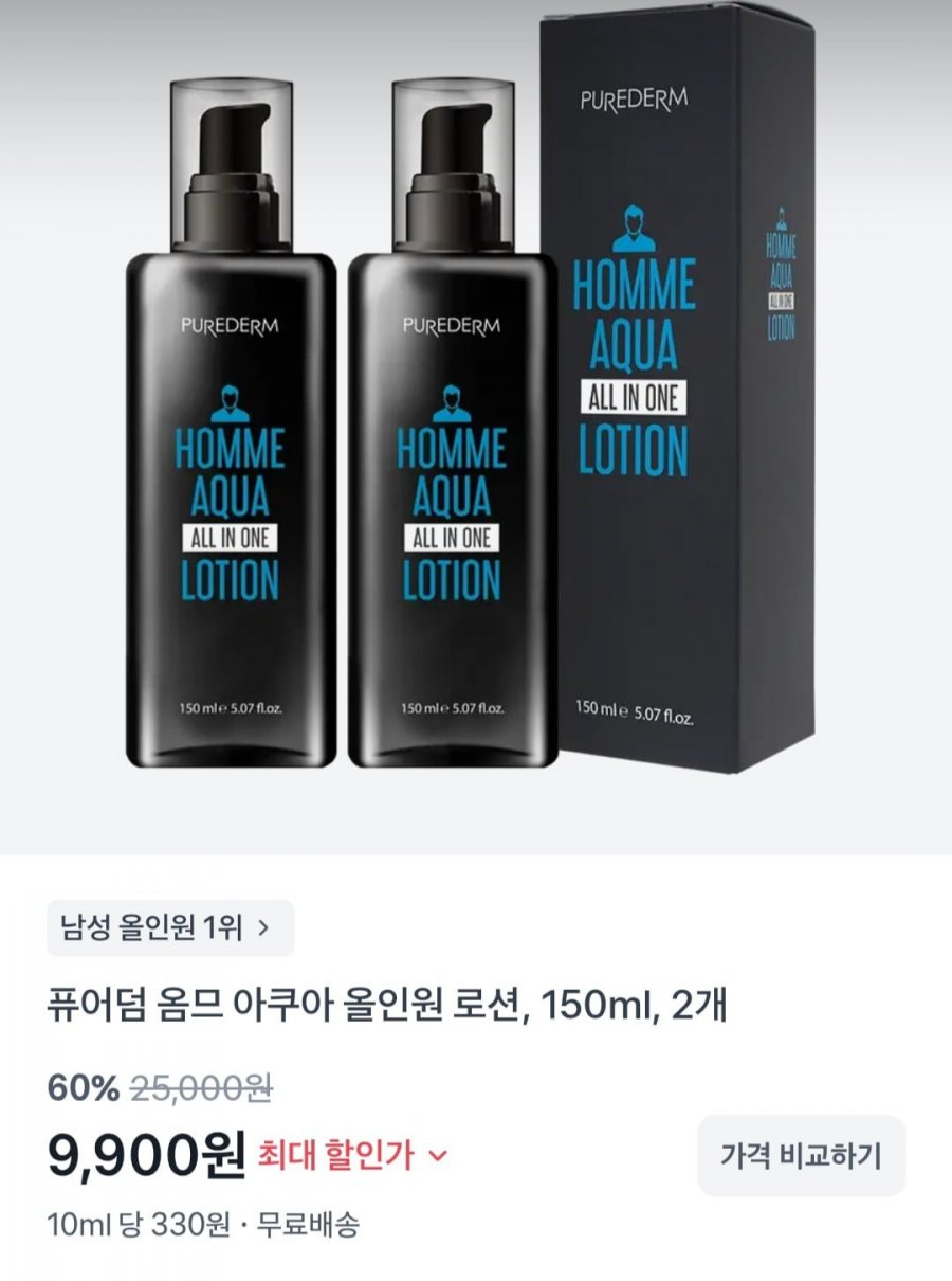 퓨어덤 옴므 아쿠아 올인원 로션 150ml 2개 + 마스크팩2개사은품 (9,900원/무료)