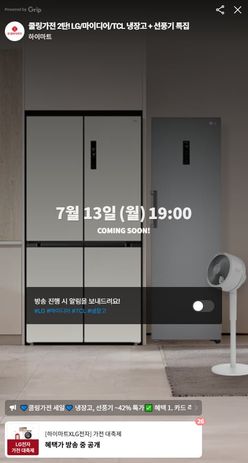 LG 디오스 AI 오브제컬렉션 양문형 냉장고 652L (1,338,500원/무료)