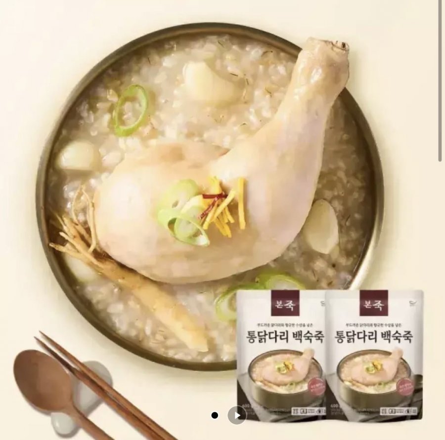 본죽 통닭다리 백숙 죽 600g 2봉(15,750원/무배)