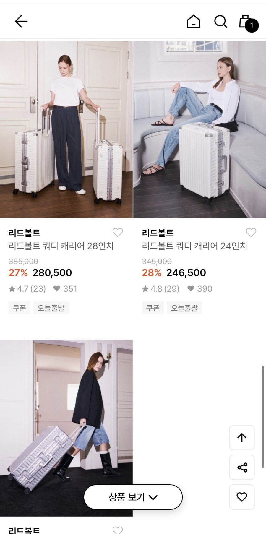 리드볼트 쿼디 캐리어 28인치 (280,500원/무료배송)
