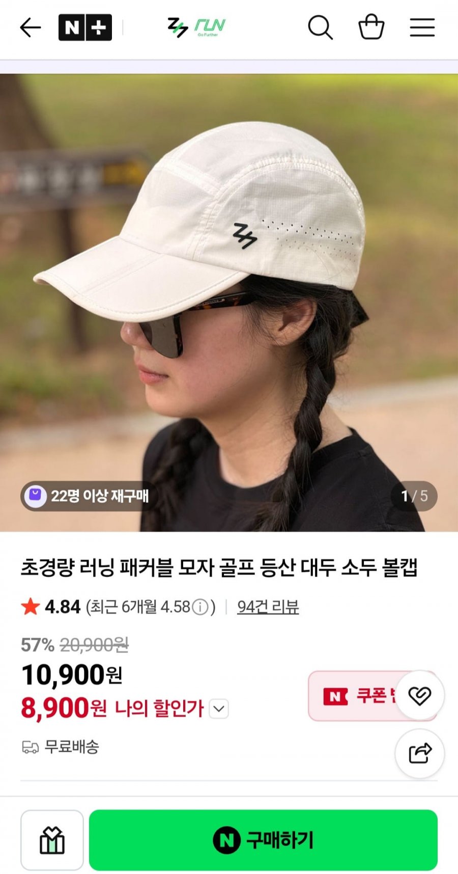 경량 패커블 러닝모자 (9,800/무배)