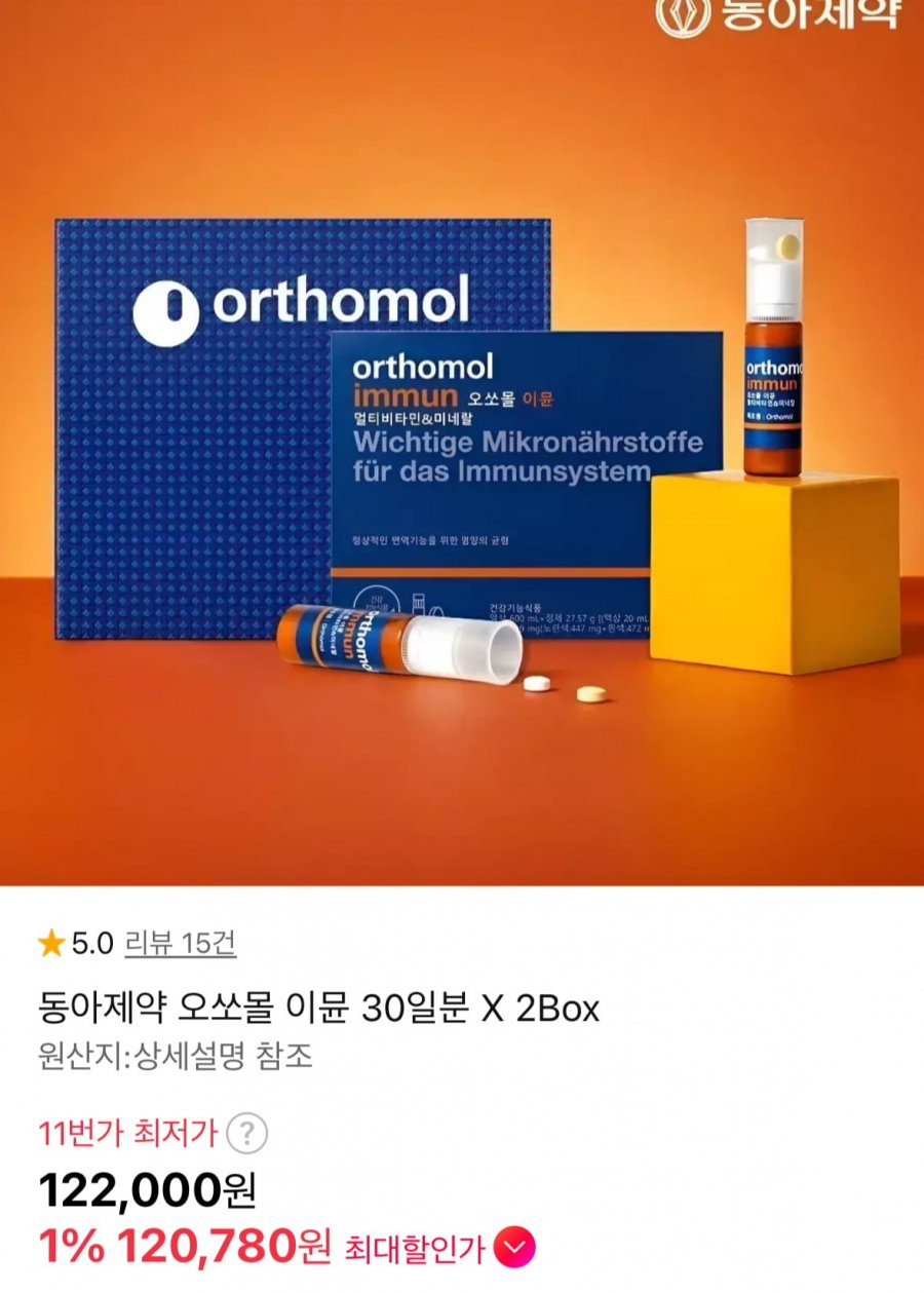 동아제약 오쏘물 이윤 60일분 (120,780원 / 뭅