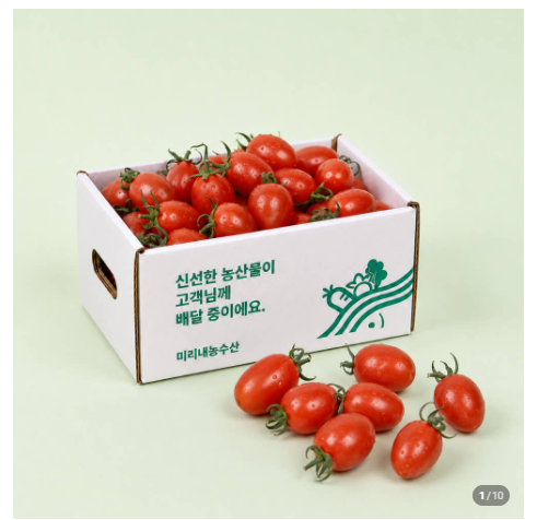 국내산 대추방울토마토 로얄과 2kg (7,360원/무배)