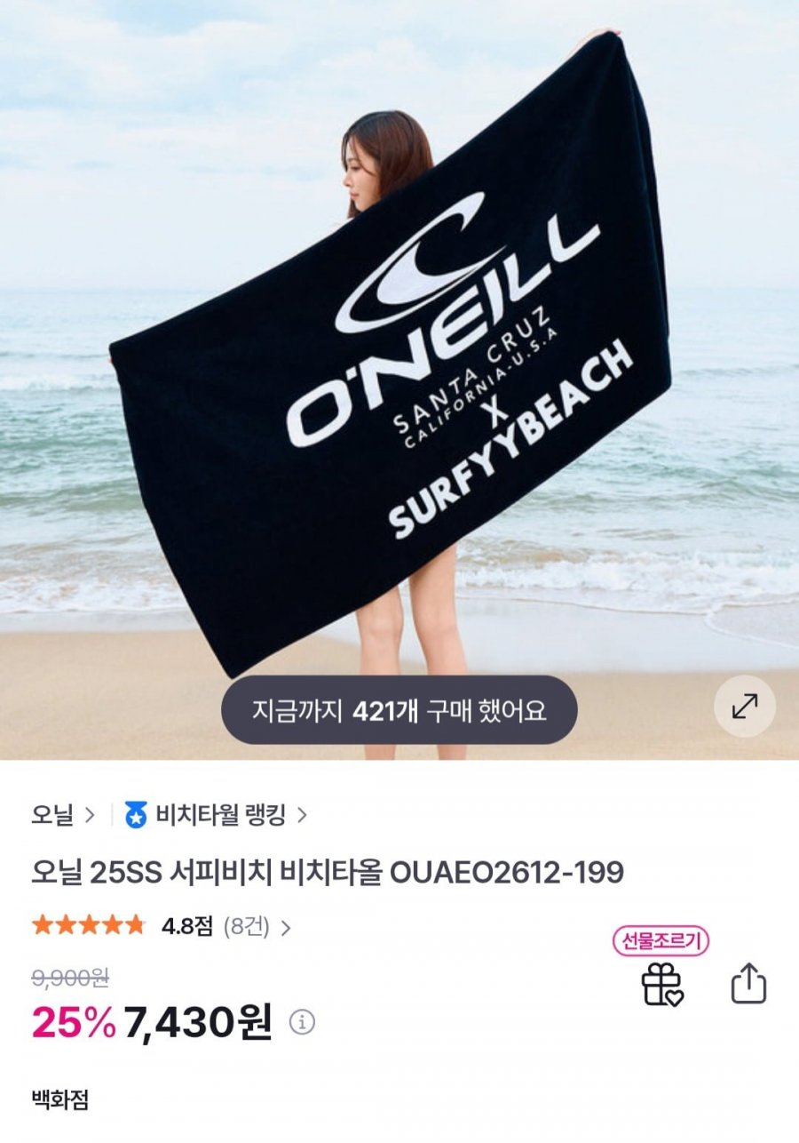오닐 25SS 서피비치 비치타올 (7,430원/3,000원)