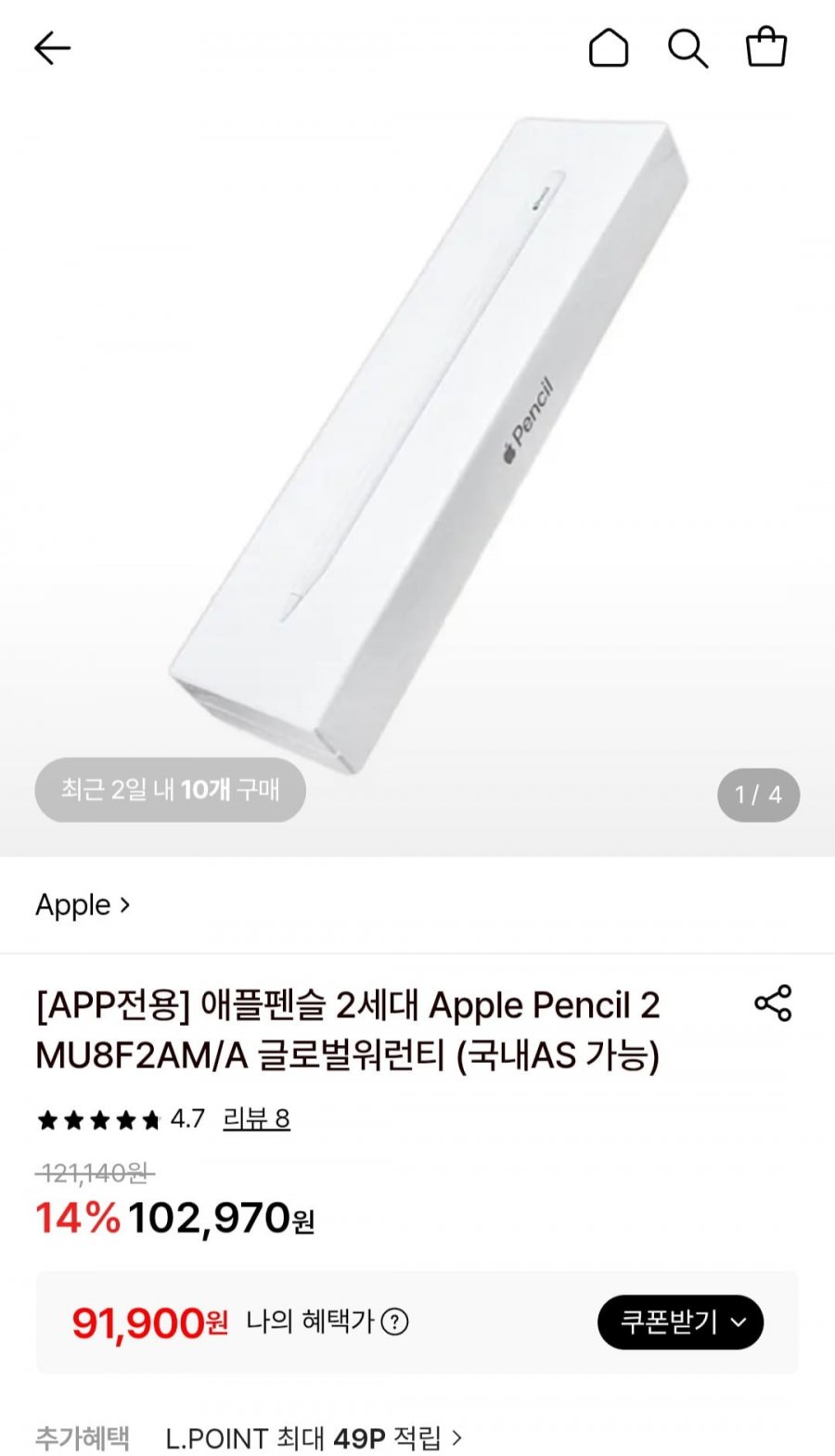 애플펜슬 2세대 Apple Pencil 2 MU8F2AM/A 글로벌워런티 (91,900원/무료)