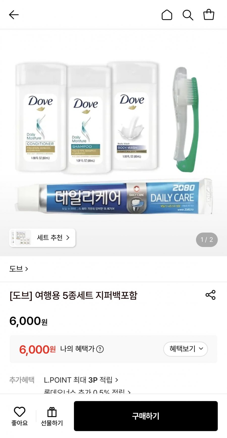 도브 여행용 5종세트 (6,000원/무료)