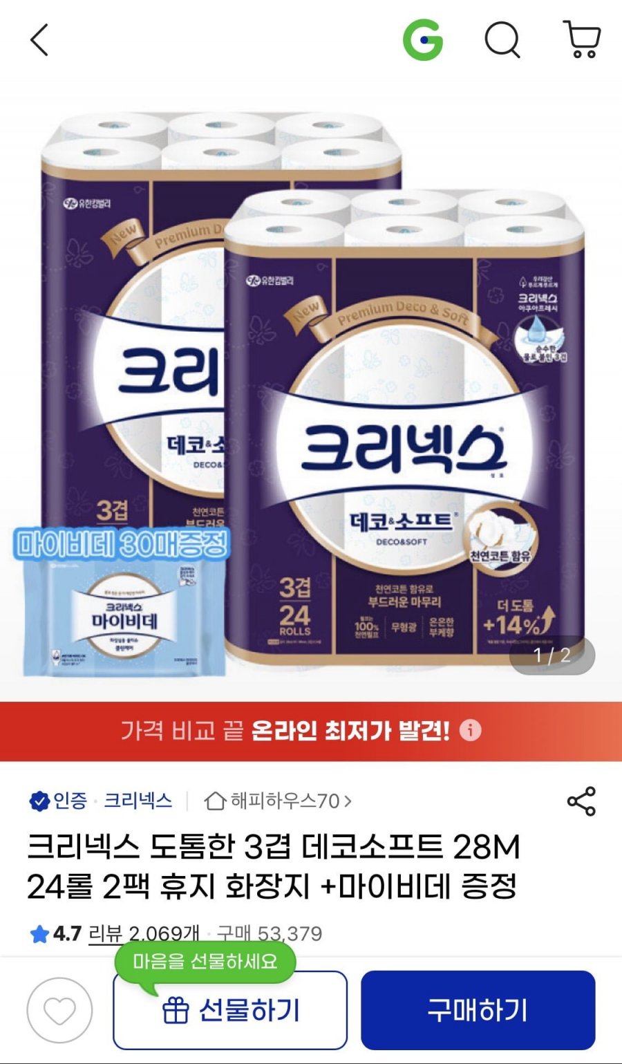 크리넥스 데코소프트 28m 24롤 2팩 + 마이비데 (29,200원 / 무료)