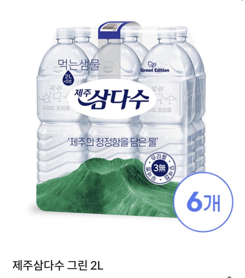 삼다수 2L 24개 18,920원