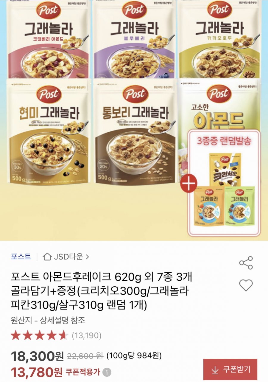 포스트 아몬드후레이크 620g 외 3봉+랜덤 증정 (13,780원/무료)
