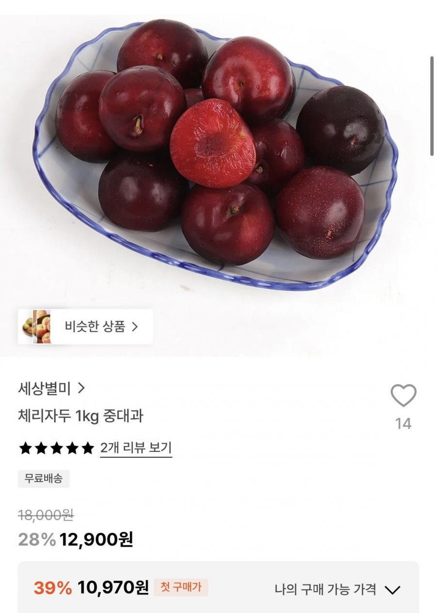 체리자두 1kg 중대과 (10,970원/무료)
