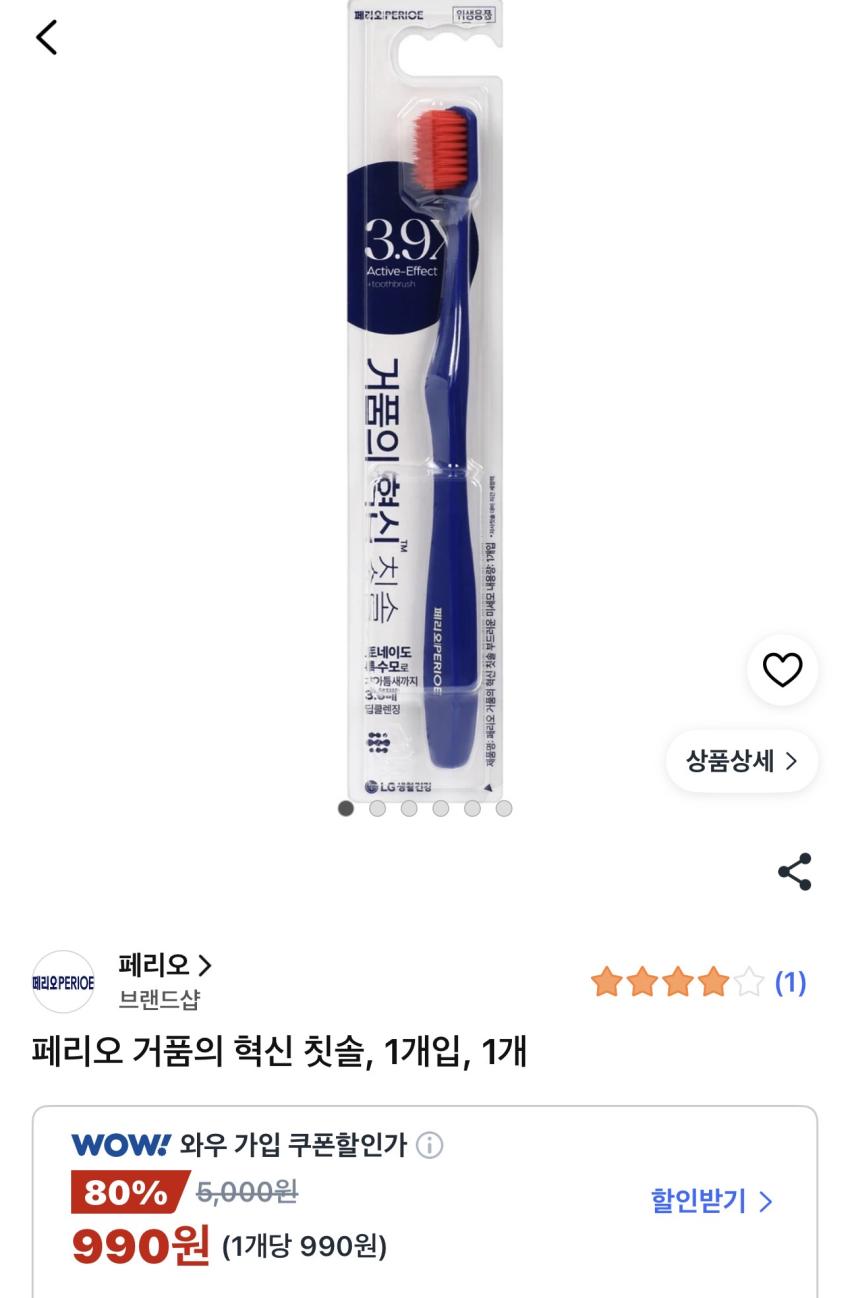 페리오 거품의 혁신 칫솔 1개입