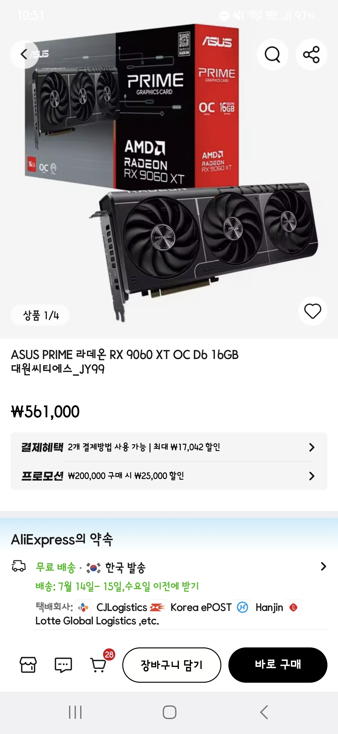 ASUS PRIME 라데온 RX 9060 XT OC D6 16GB 대원씨티에스