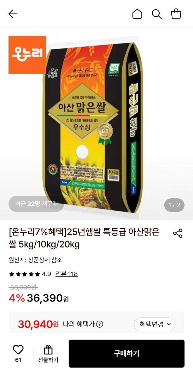 25년햅쌀 특등급 아산맑은쌀 10kg (30,940원/무료)