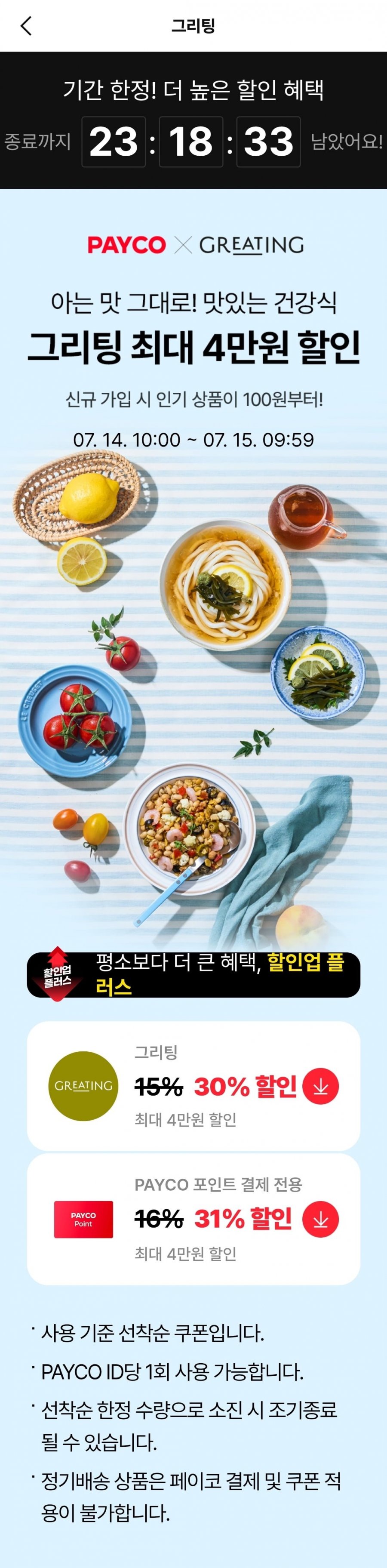 경기미 고시히카리 10kg 특등급 외(29,394원/무료)