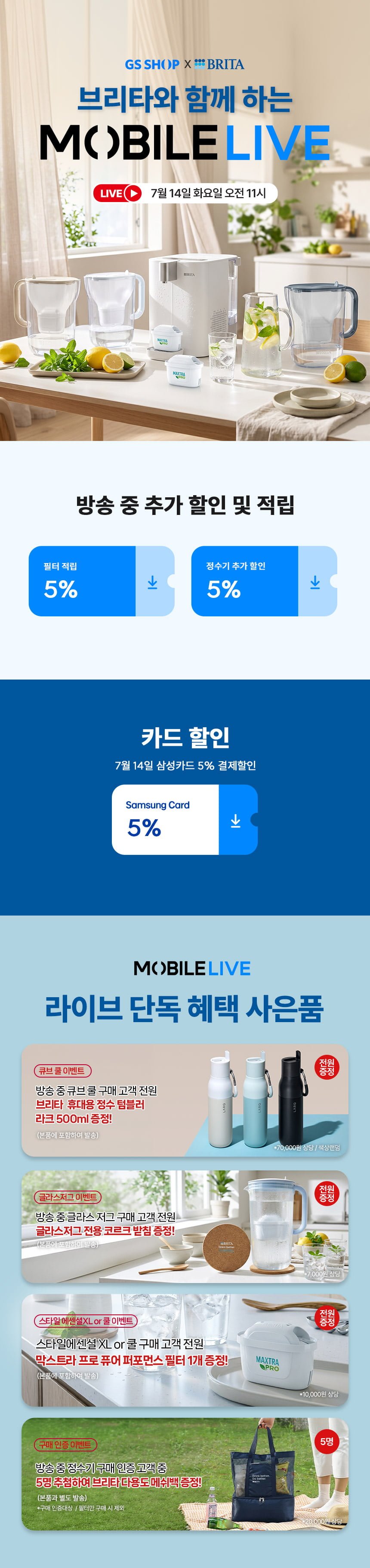 브리타 큐브 쿨 무타공 냉온정수기 5.3L + 기본필터 1입 (카할 450,340원/무배)