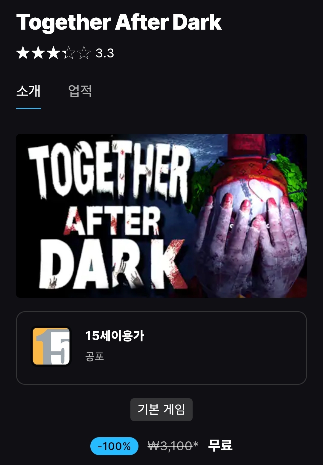 Together After Dark