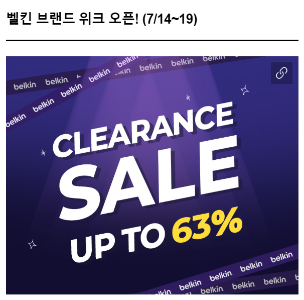 (~64%) 벨킨, 브랜드 위크 할인 행사