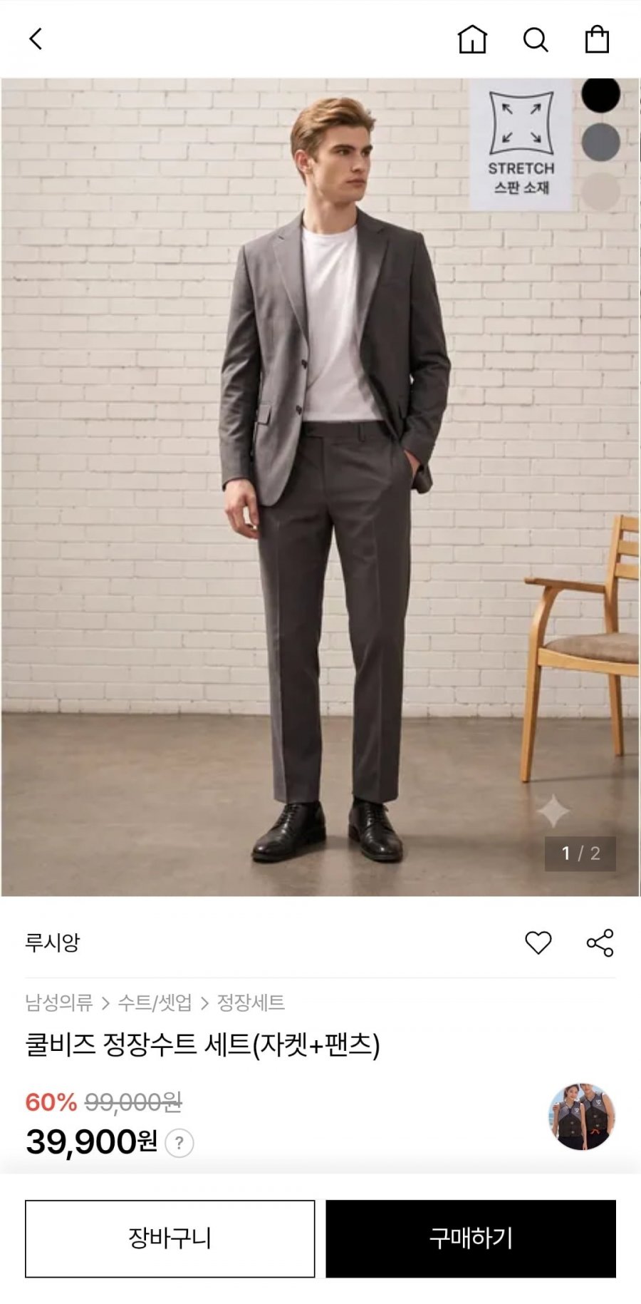 루시앙 쿨비즈 정장수트 세트 (39,900원/무료배송)