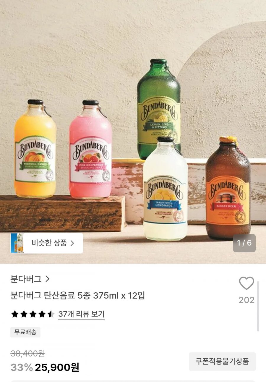 분다버그 탄산음료 375ml 12입 (25,900원/무배)