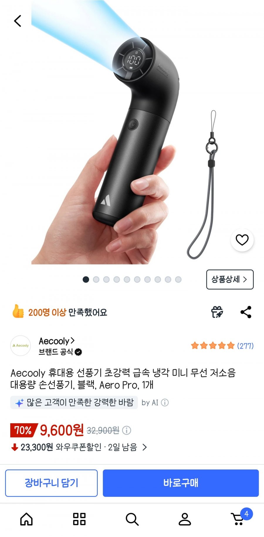 손선풍기(bdcl모터) (9600)
