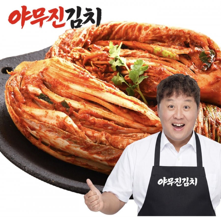 정준하 국산 야무진 포기김치5kg (19,800원/무료)