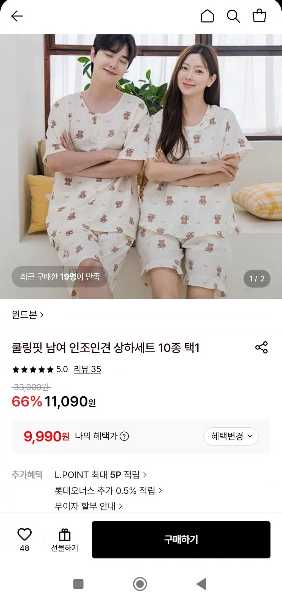 남여 인조인견 상하세트 (9,990원/무배)