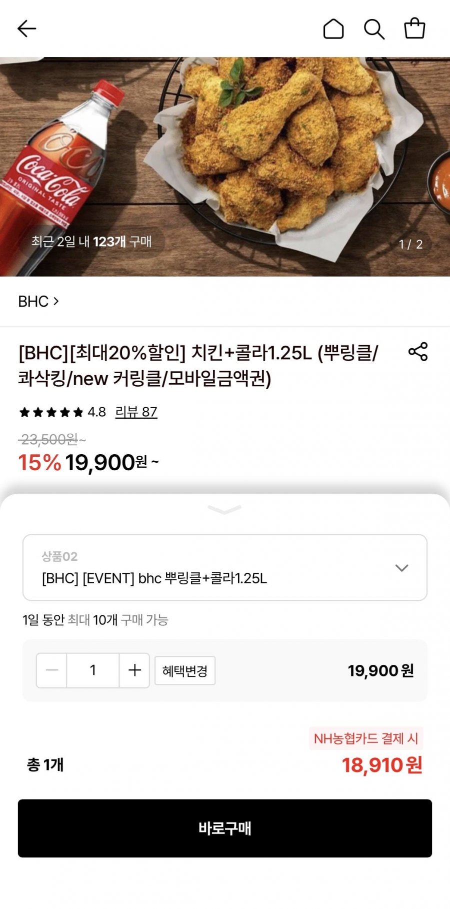 BHC 뿌링클+콜라1.25L(18,910원/무료)
