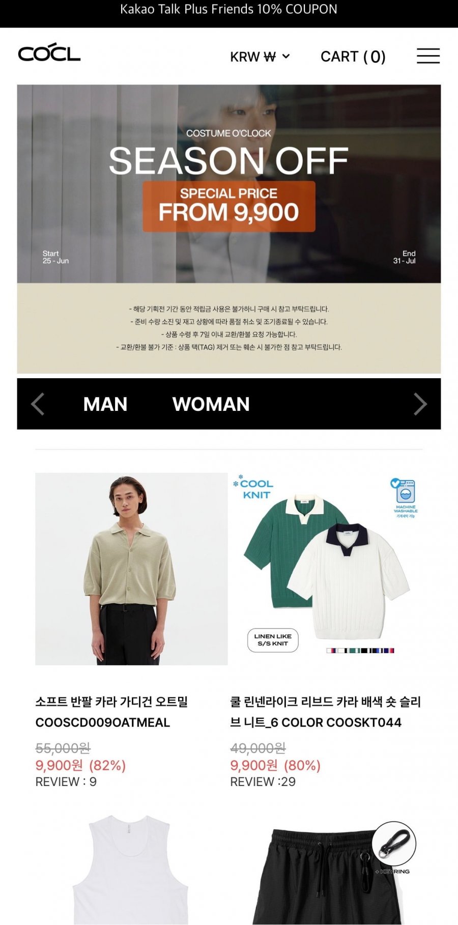 커스텀어클락 상의/하의/아우터 스페셜 프라이스 세일 (9,900원~/무료)