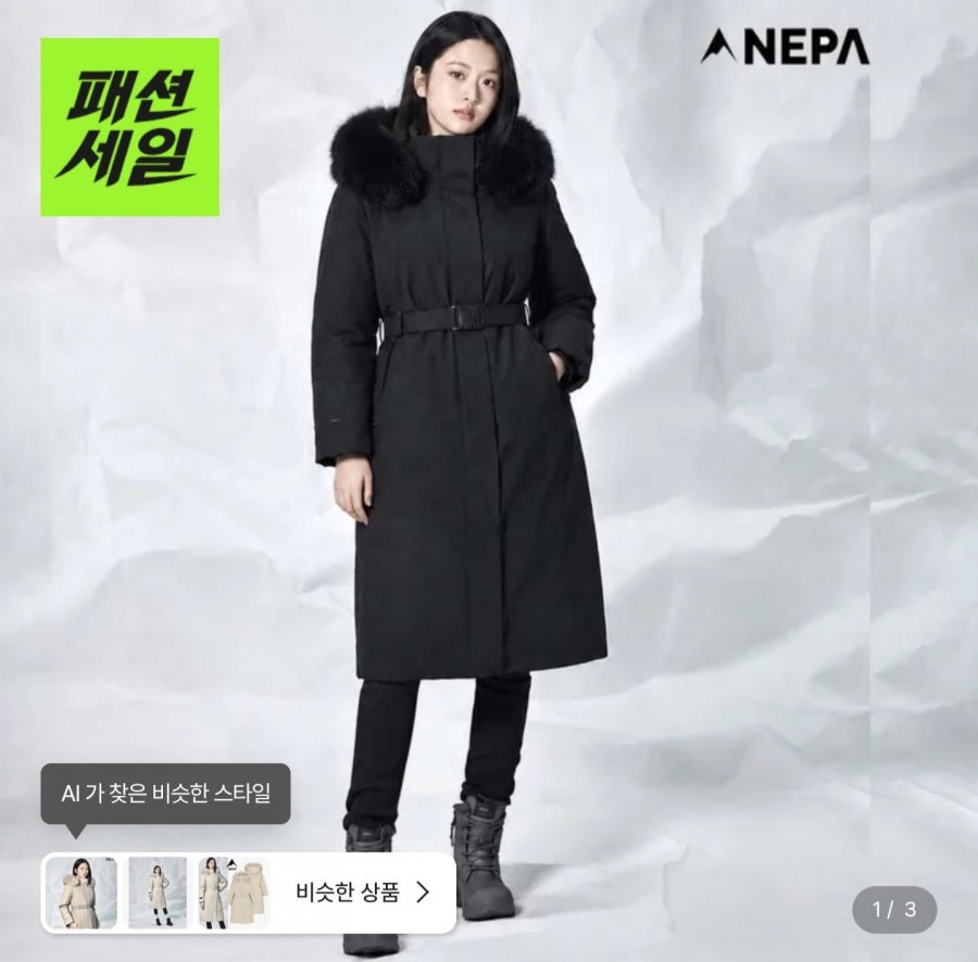 네파 26 S/S 역시즌 프리미엄 아르테 럭스 헝가리구스 고어텍스 구스코트다운 (354,430원/무료)