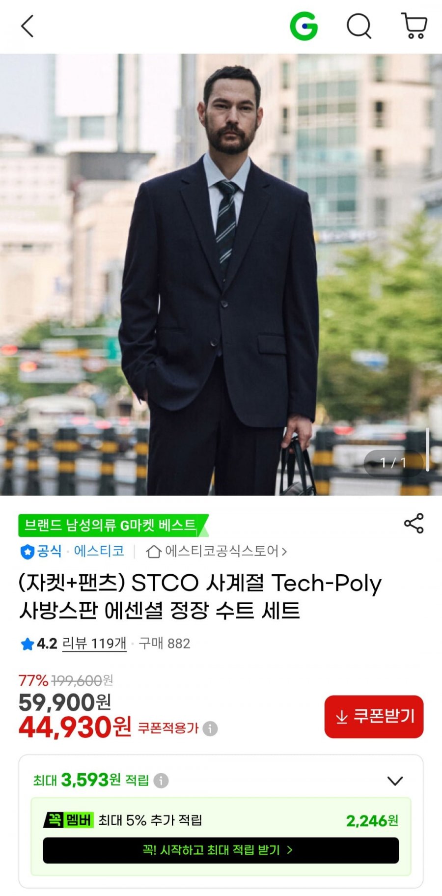 (자켓+팬츠) STCO 사계절 Tech-Poly 사방스판 에센셜 정장 수트 세트 (44,930원/무료)