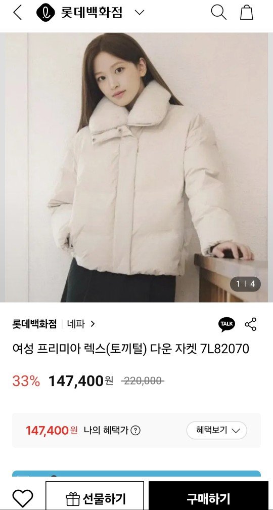 네파 렉스 토끼털 다운 자켓 역시즌가 (147,400원/무료)