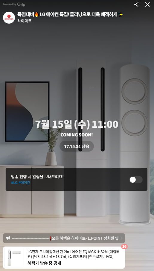 LG 벽걸이 에어컨 SQ06EA1WCS (체감가 474,500원/무료)