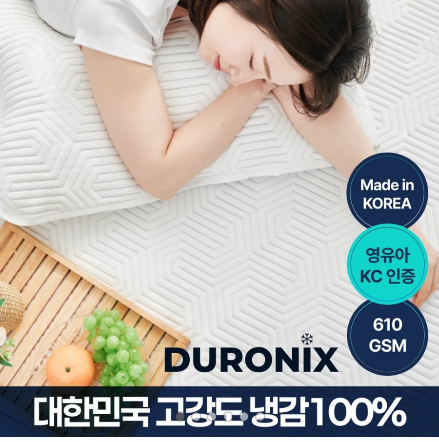 국산 듀로닉스 3중직 냉감패드 (13,200원~/무료)