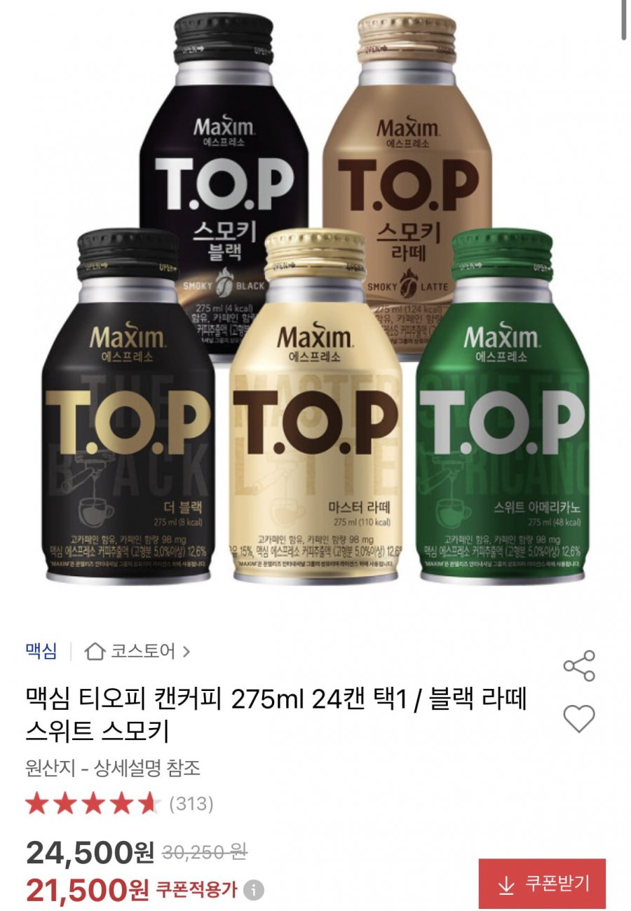 맥심 티오피 캔커피 275ml 24캔 (21,500원/무료)