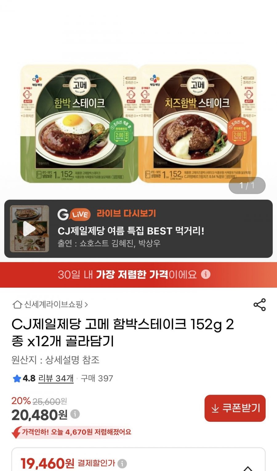 고메함박,홍어,바지락,꽃게,듀록,펩시,청수냉면,고래사,시래기,순살치킨,육개장,진비빔면,오리주물럭,돈까스,생선까스,섞박지,깍두기,낙곱새,미니멜츠 (다양/무료)