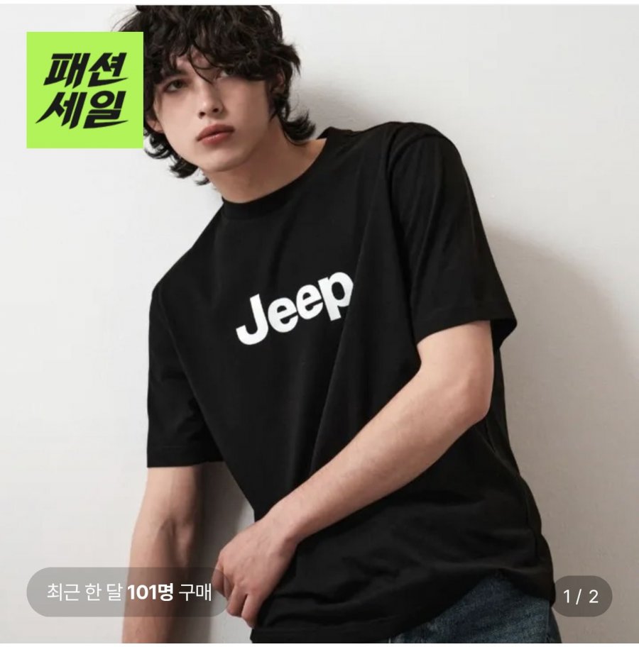 지프 기능성 마운틴 반팔티 외 다양 (23,000원/3만원이상무료)
