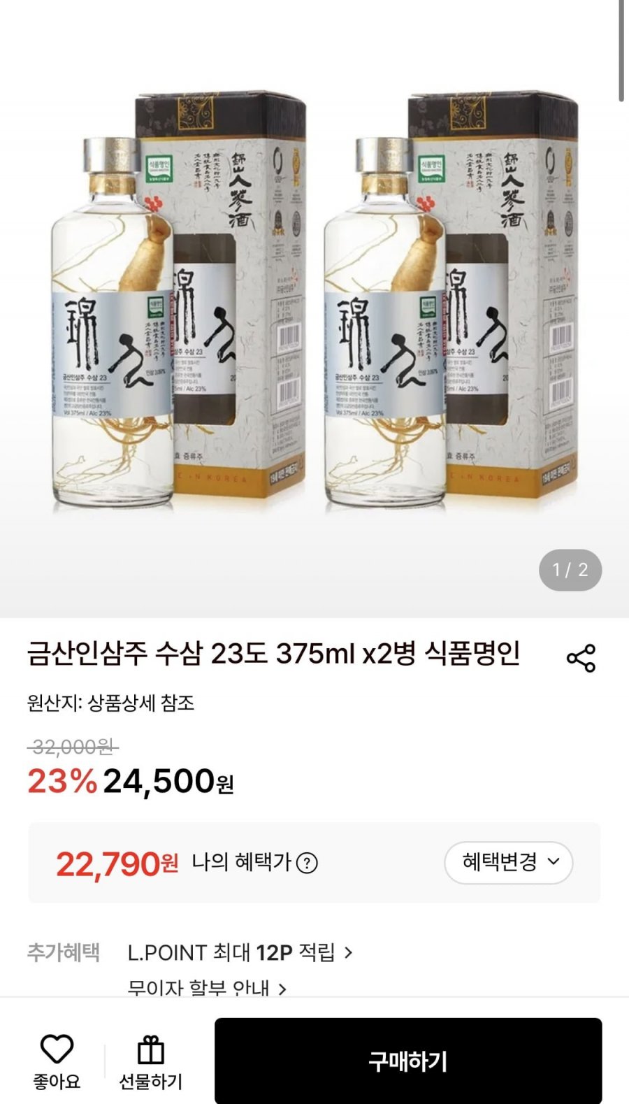 금산인삼주 수삼23도 375ml x 2병 (22,790원/무배)