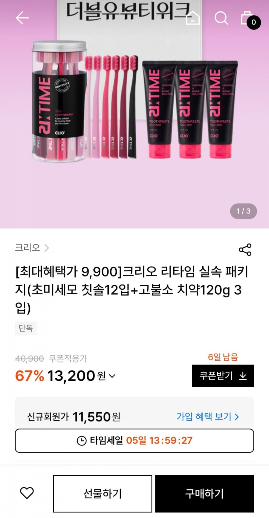 크리오 리타임 초미세모 칫솔 12개+고불소치약 3개+20%적립 (13,200원/무료배송)