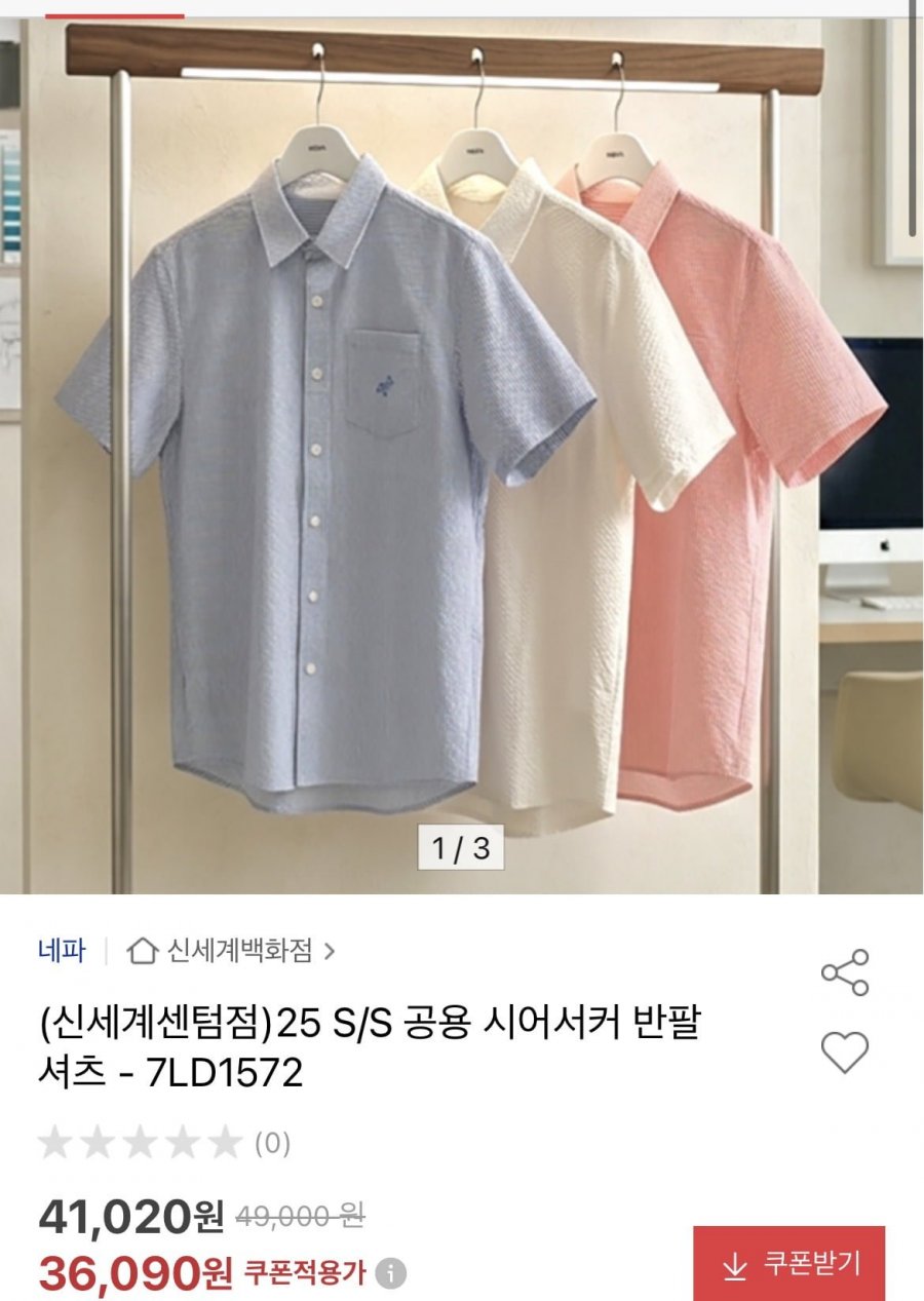 네파 25 S/S 공용 시어서커 반팔셔츠 (36,090원/무배)