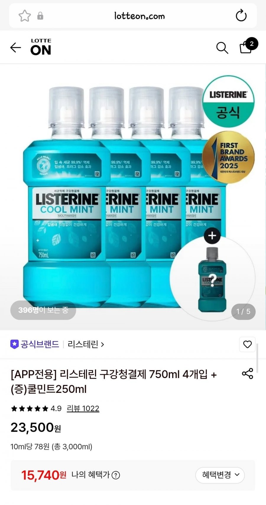 리스테린 750mlx4개입+쿨민트 250ml 증정 (15740원/무배)