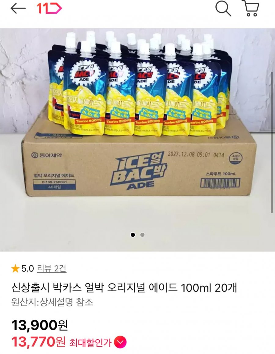 박카스 얼박 오리지널 에이드 20개 (13,770원 / 무배)