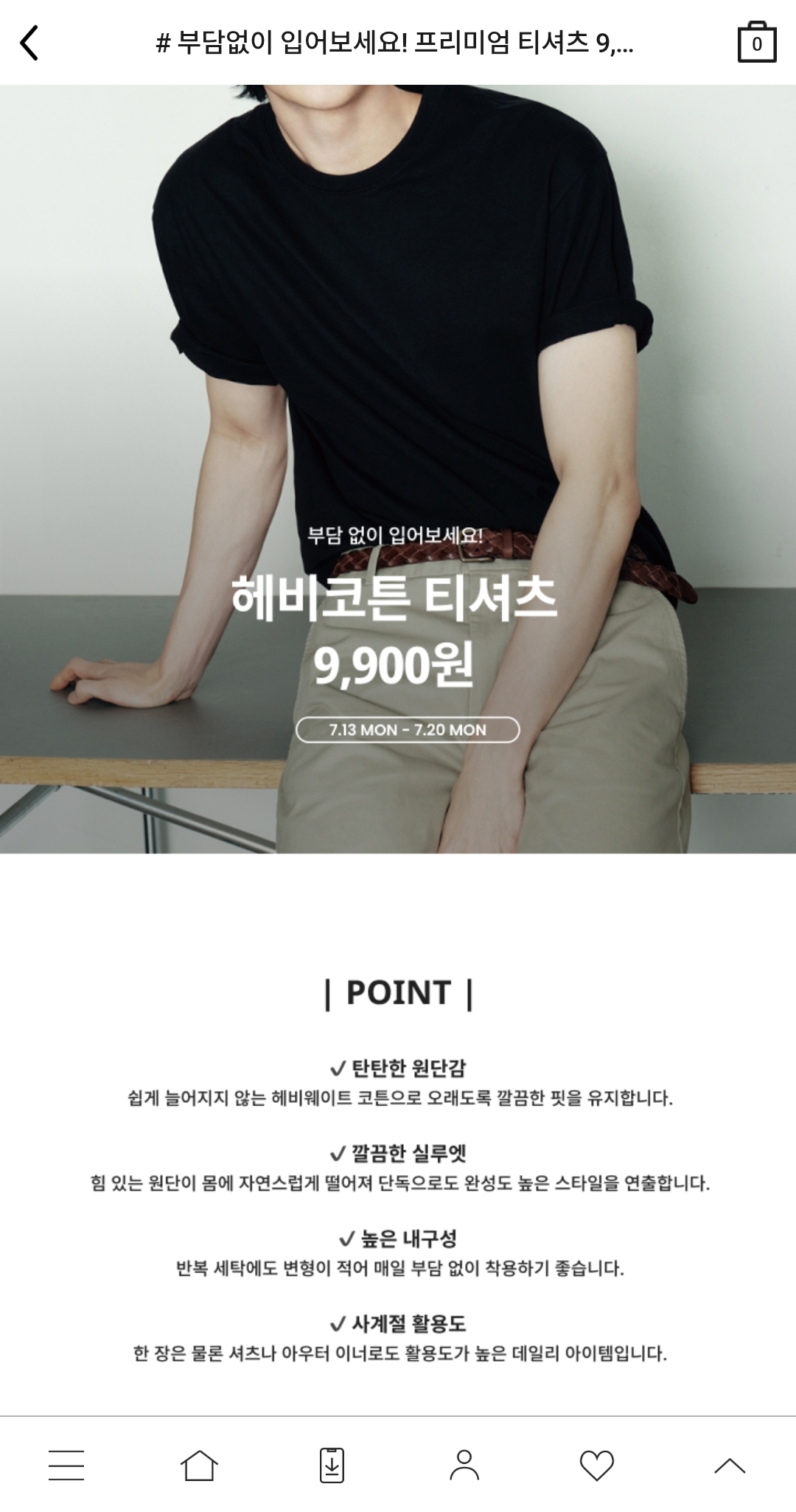 지오다노 헤비코튼 티셔츠 (무료반품)