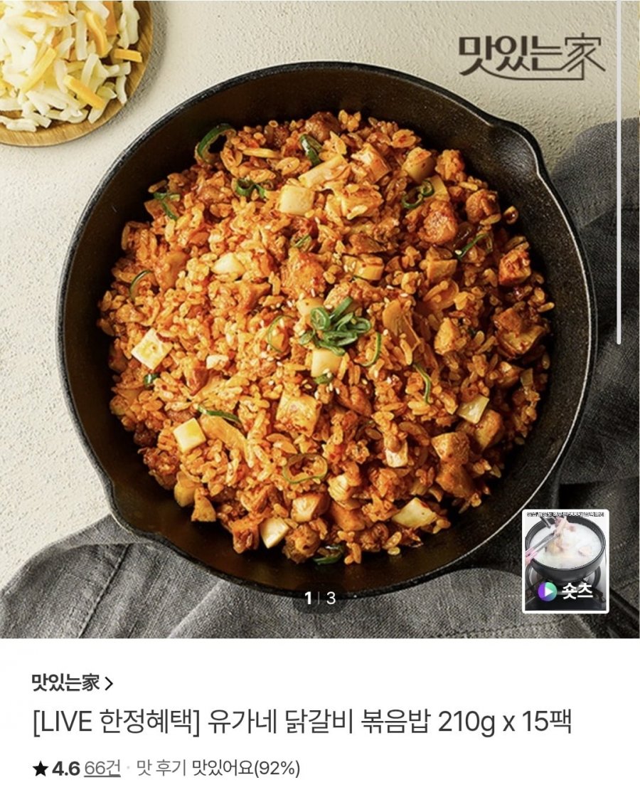 유가네 닭갈비 볶음밥 210g x 15팩 (25,500원/ 무배)