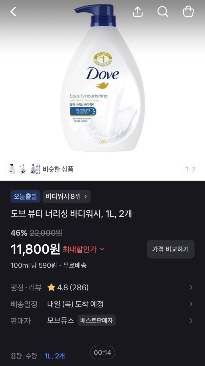 도브 바디워시 1L 2개 11,800원