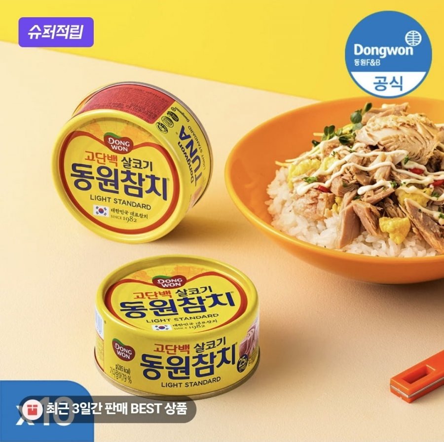(네멤) 동원참치 150g 10캔, 통그릴비엔나 1kg (다양/네멤무배)