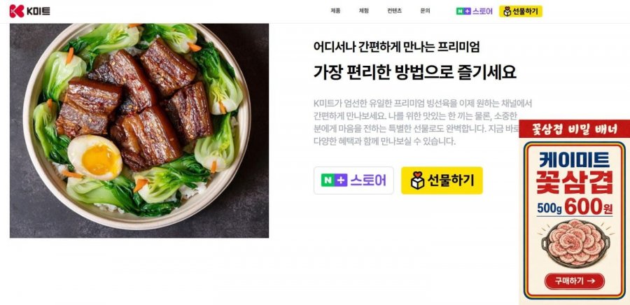 듀록 꽃삼겹살 500g (600/3,500)