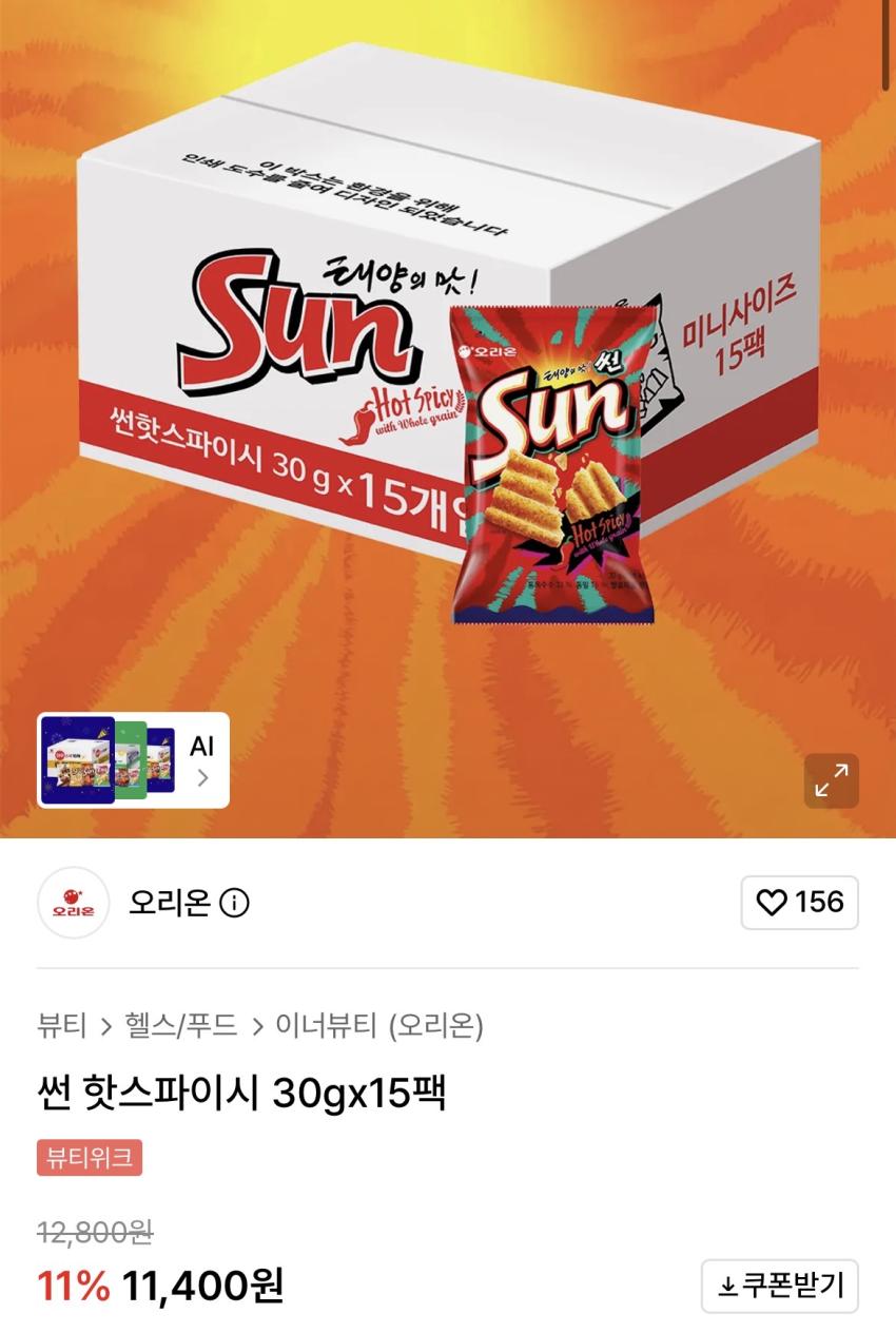 오리온 썬 핫스파이시 30gx15팩