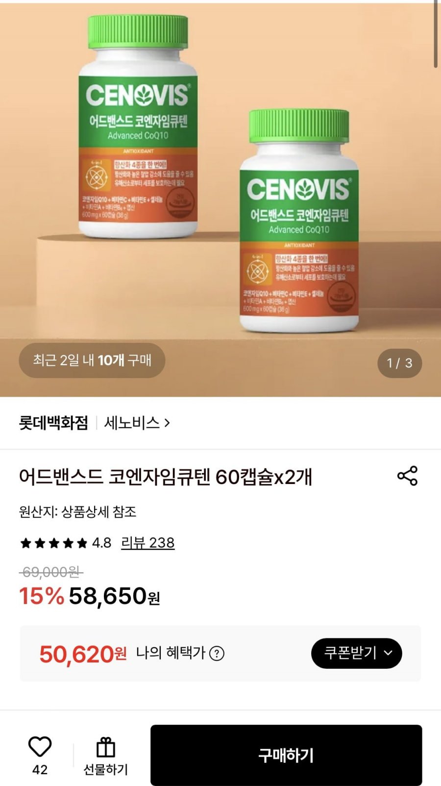 세노비스 어드밴스드 코엔자임큐텐 60캡슐x2개 (50,620원/무배)